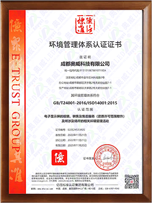 环保体系认证证书