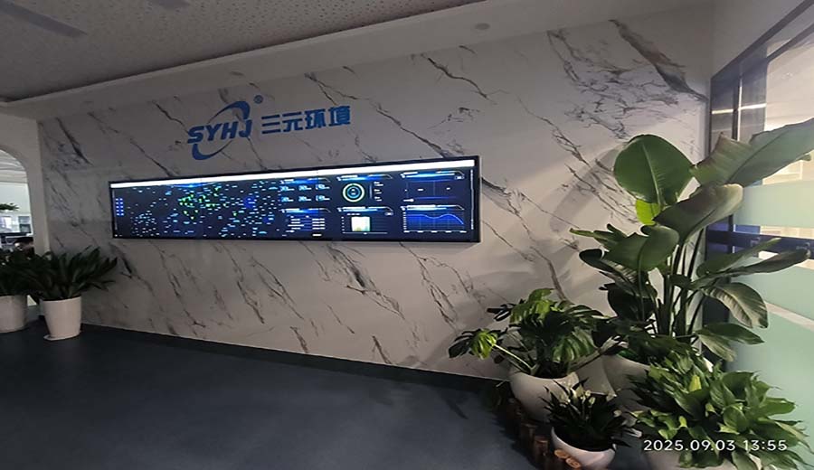 三元环境股份公司数字多媒体项目